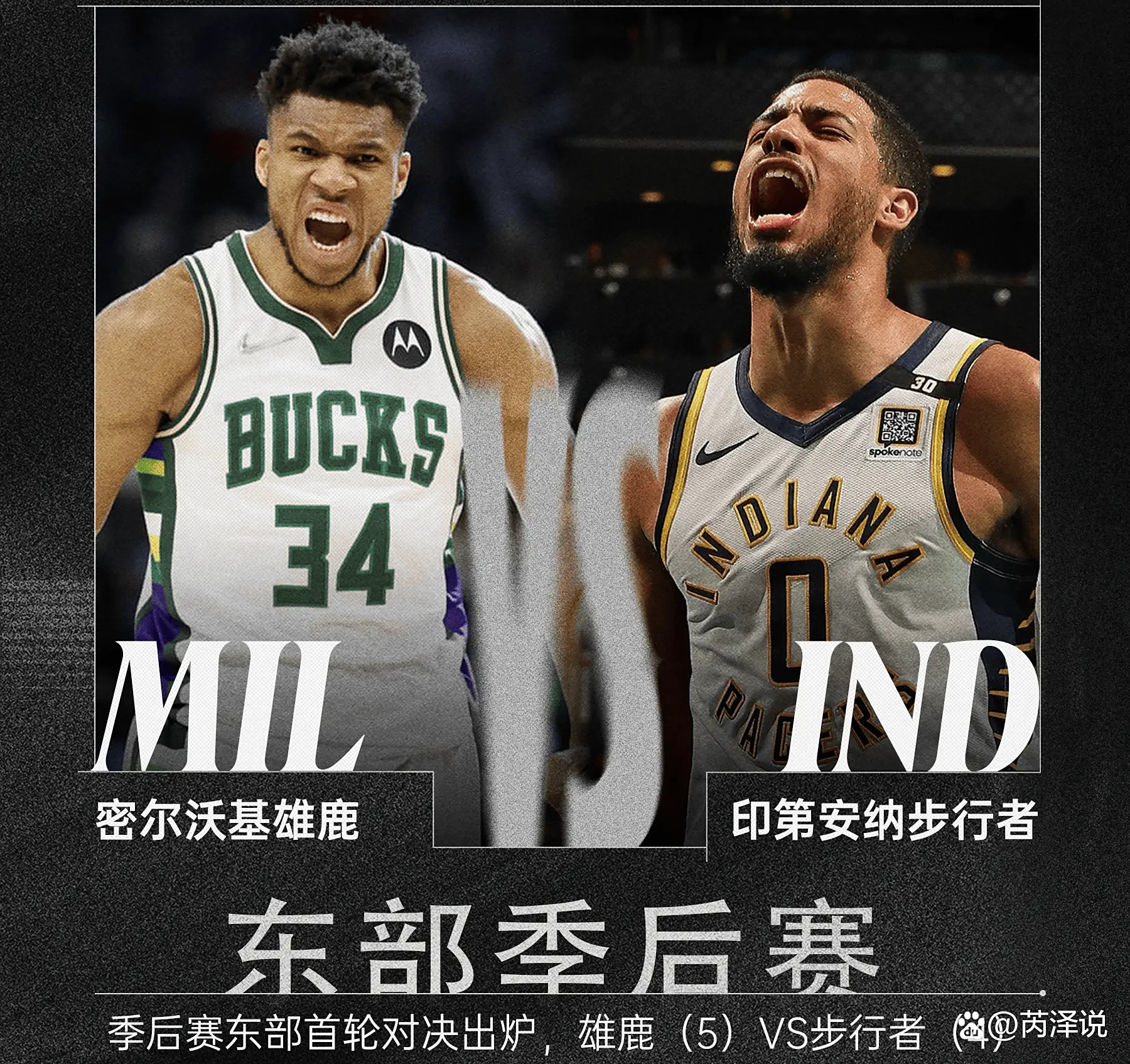 字母哥新星关键助攻表现惊艳，雄鹿未来可期！
